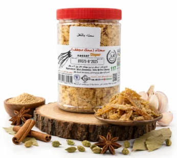 Nasser Dryer Fish Spice