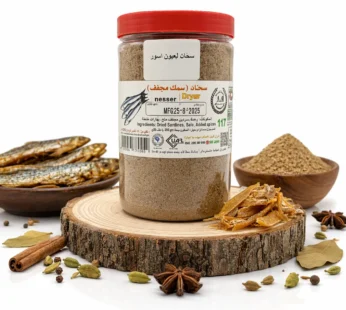 Nesser Dryer Dried Sardines