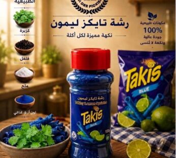 رشة تايكز ازرق (100g)