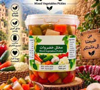 مخلل خضروات متوفر 10 كيلو