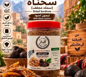 سحناه بنكهه ليمون الاسود