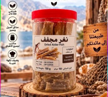 نغر مجفف