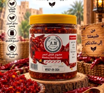 معبوج فلفل احمر (350g)