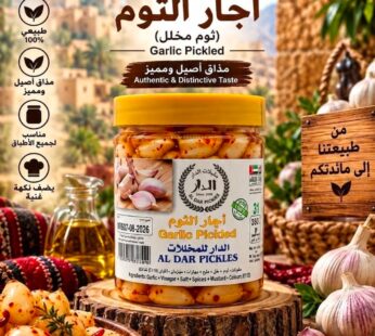 اجار الثوم(350g)
