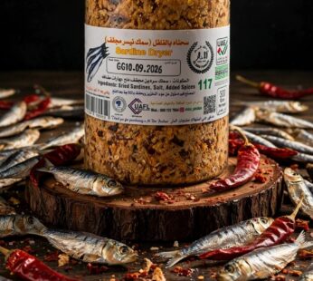 سحناه (نيسر) مطحونه  550g