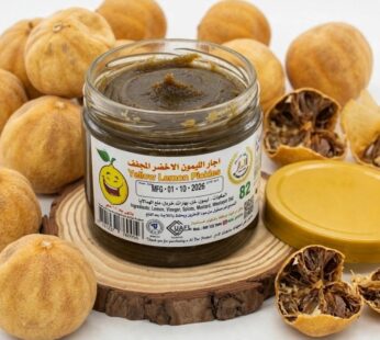 اجار ليمون اصفر مجفف
YELLOW LEMON PICKLES