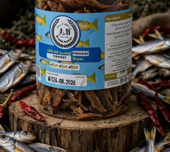 نيسر اكرسبي بالفلفل 250g