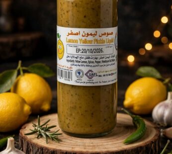 صوص ليمون اصفر 320 ملي